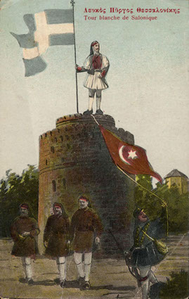 Οι Εύζωνοι στη Θεσσαλονίκη. Η υποστολή της Τουρκικής σημαίας και η ύψωση της Ελληνικής πάνω στο Λευκό Πύργο.